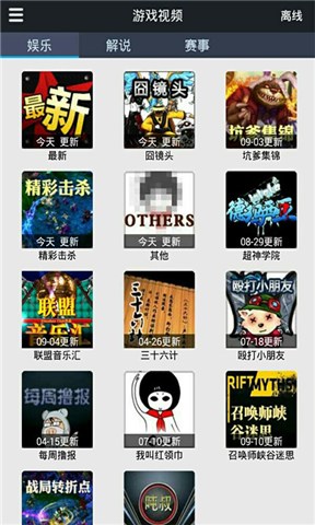 免費下載娛樂APP|LOL掌中宝_英雄联盟 app開箱文|APP開箱王