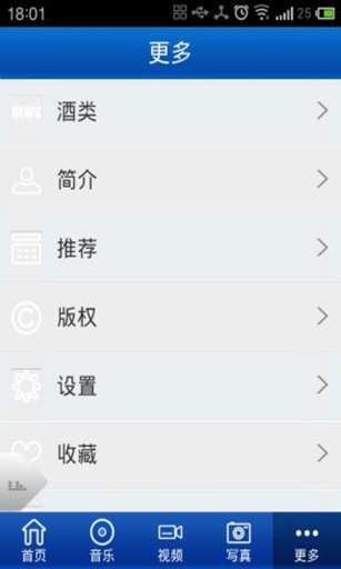 【免費媒體與影片App】酒吧音乐-APP點子