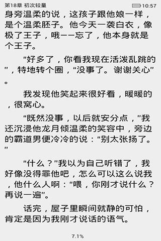 【免費健康App】豪门小老婆[完结]-APP點子