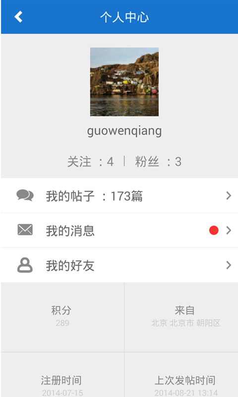 免費下載社交APP|卡车之家 app開箱文|APP開箱王