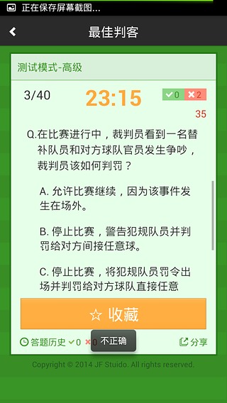 免費下載書籍APP|最佳判客 app開箱文|APP開箱王