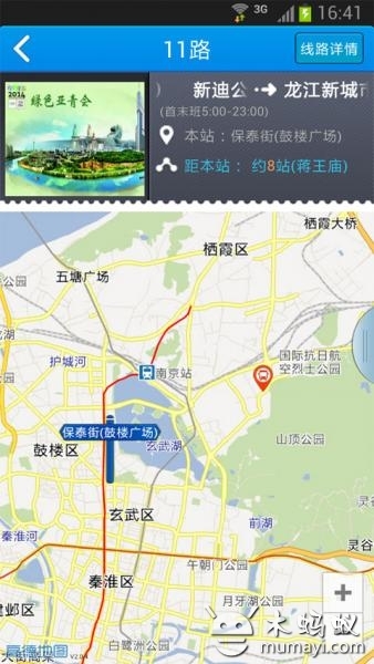 免費下載旅遊APP|南京掌上公交 app開箱文|APP開箱王