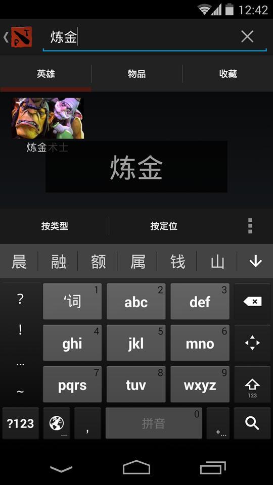 【免費遊戲App】Dota2 图谱-APP點子