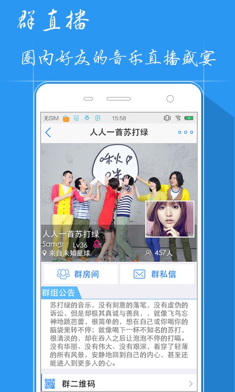 【免費娛樂App】天籁K歌-APP點子