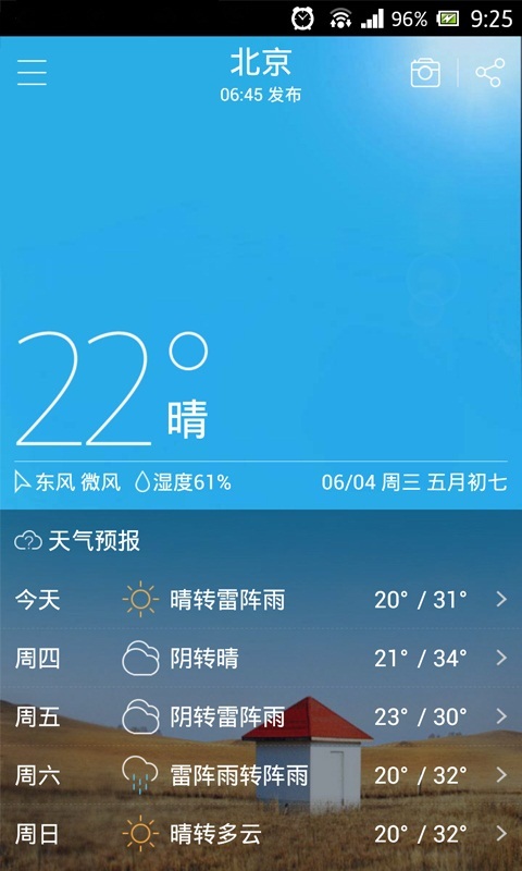 免費下載生活APP|农情气象 app開箱文|APP開箱王