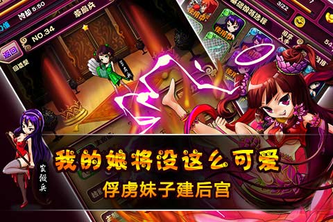 【免費網游RPGApp】娘将天下-APP點子