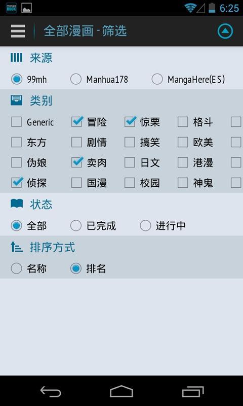 【免費書籍App】曼卡动漫-APP點子