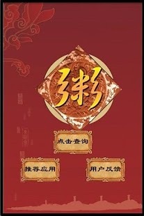 【免費健康App】粥谱大全-APP點子