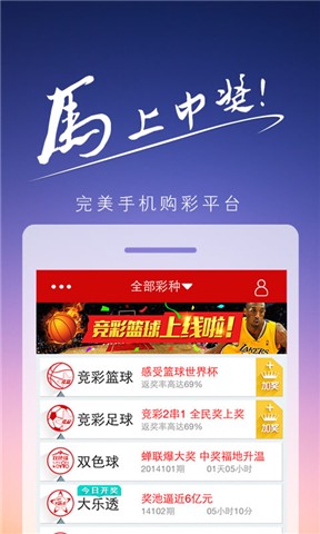 免費下載財經APP|中彩手彩票 app開箱文|APP開箱王