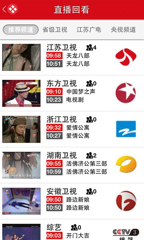 乐享电视