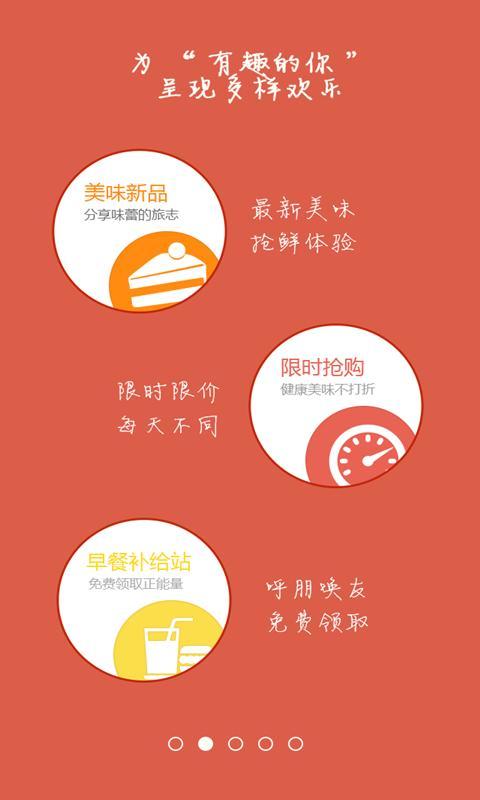 【免費購物App】来伊份-APP點子