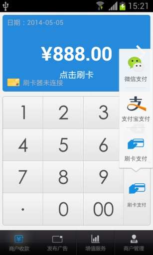 【免費財經App】乐刷商务版-APP點子