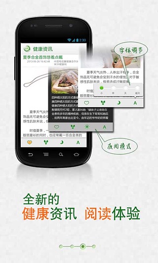 【免費健康App】翼健康-APP點子