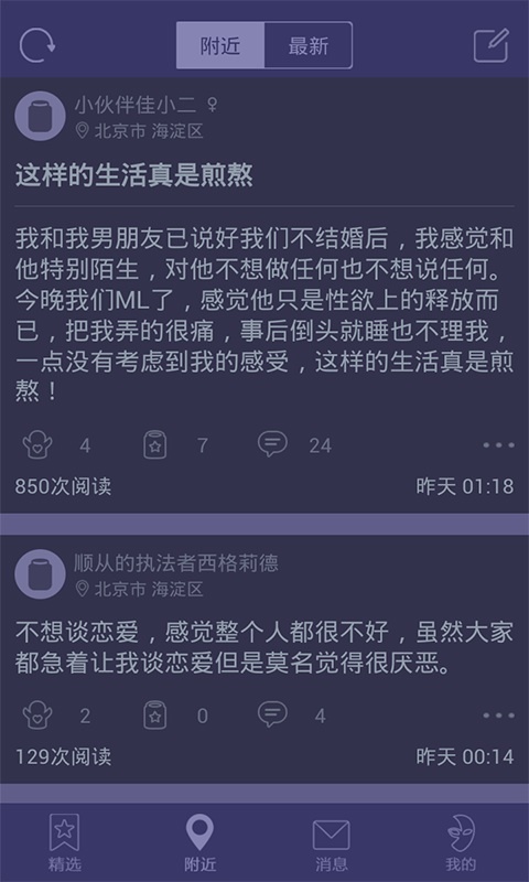 免費下載社交APP|秘密 app開箱文|APP開箱王