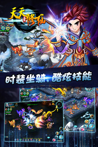 【免費網游RPGApp】天天爱修仙-APP點子