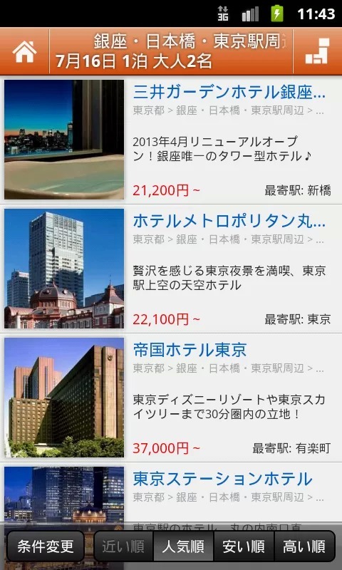 2014東京必逛：錦系町アルカキットKIT媽媽必逛7間店鋪推薦 ...