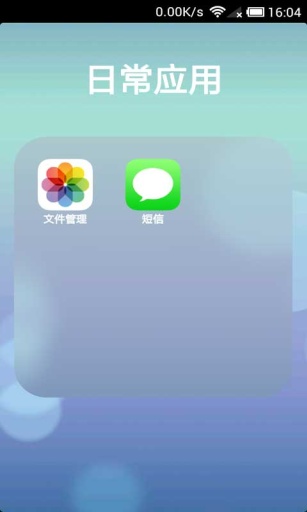 iOS7 桌面