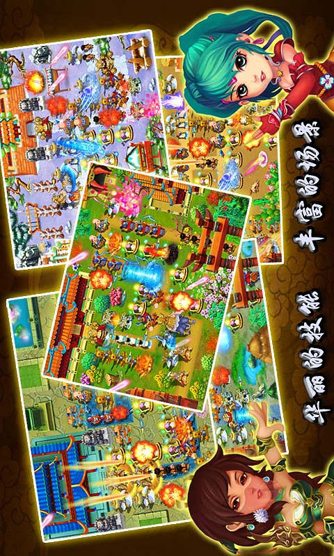 【免費休閒App】三国武将塔防HD-APP點子