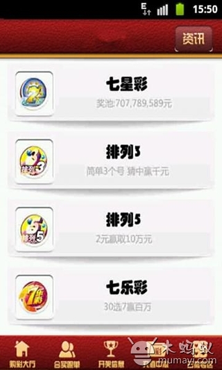 【免費購物App】高手彩票-APP點子