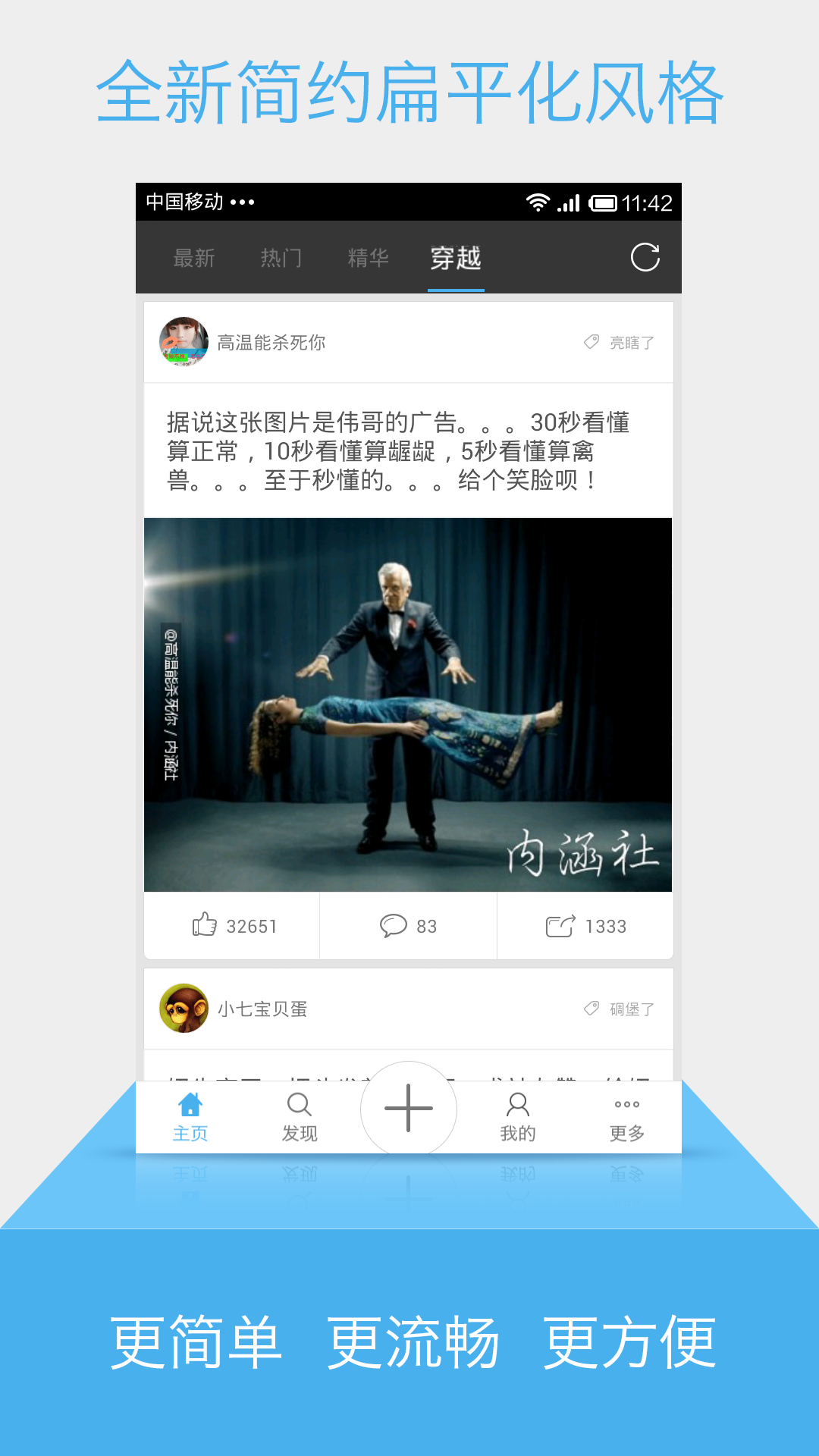 【免費娛樂App】内涵社-APP點子