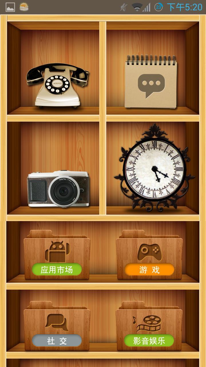 【免費個人化App】乐讯桌面-APP點子