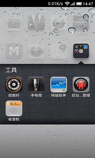 【免費個人化App】iPhone桌面-APP點子