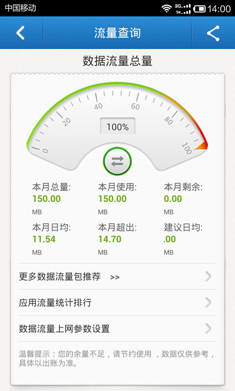 【免費社交App】中国移动手机营业厅-APP點子