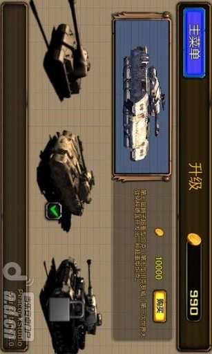 【免費動作App】坦克总动员 War of Tank-APP點子