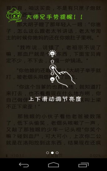 【免費書籍App】我的贴身校花-APP點子