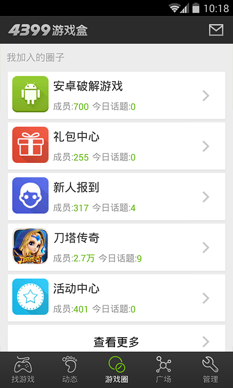 【免費體育競技App】4399游戏-APP點子