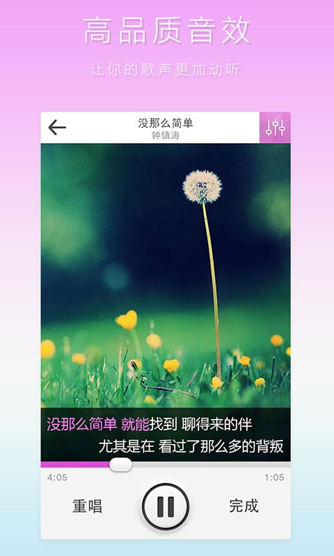 【免費娛樂App】爱唱-APP點子