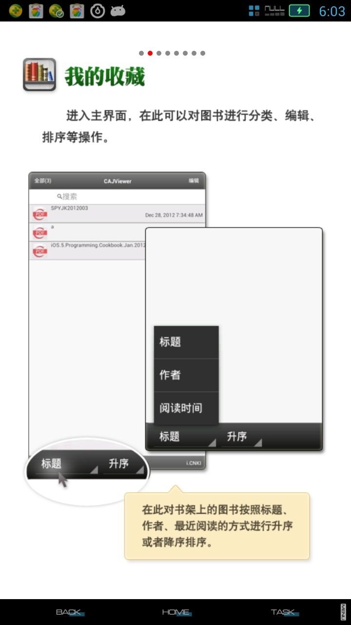 免費下載書籍APP|CAJViewer 知网期刊论文阅读器 app開箱文|APP開箱王