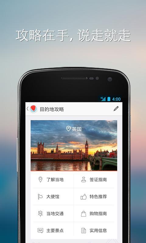 免費下載旅遊APP|旅行箱 app開箱文|APP開箱王