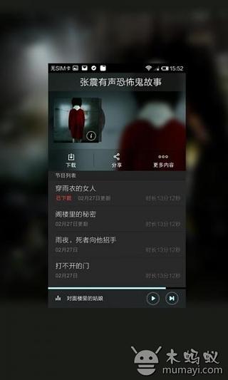 免費下載書籍APP|张震有声恐怖鬼故事 app開箱文|APP開箱王