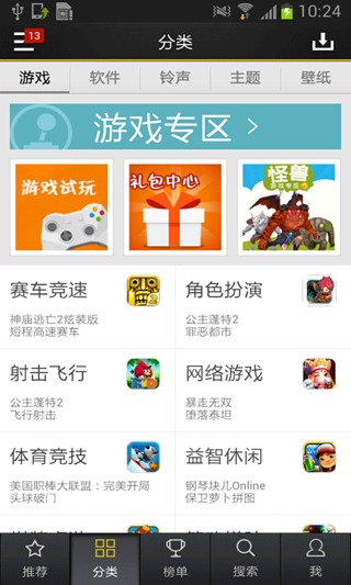 【免費工具App】91助手-APP點子