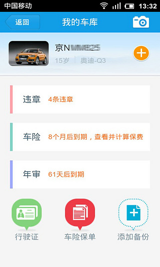 免費下載交通運輸APP|卡卡司机助手 app開箱文|APP開箱王