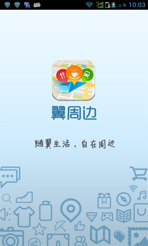 口袋巴士app - 硬是要APP - 硬是要學