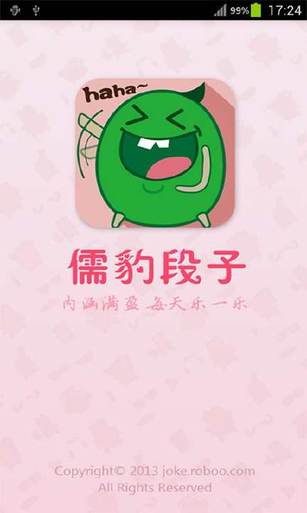 免費下載娛樂APP|儒豹段子 app開箱文|APP開箱王