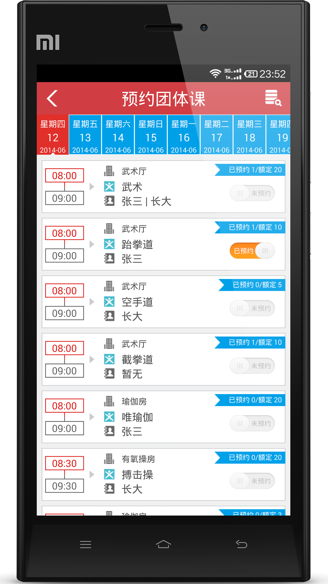 【免費健康App】联合健身-APP點子