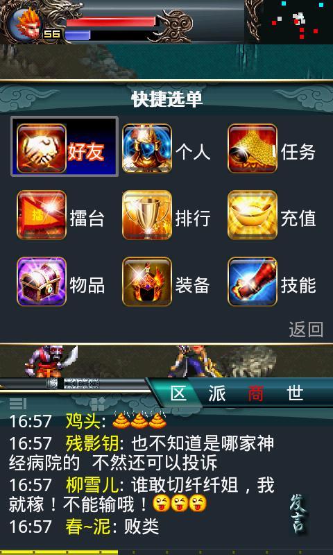 【免費網游RPGApp】汉风西游-APP點子