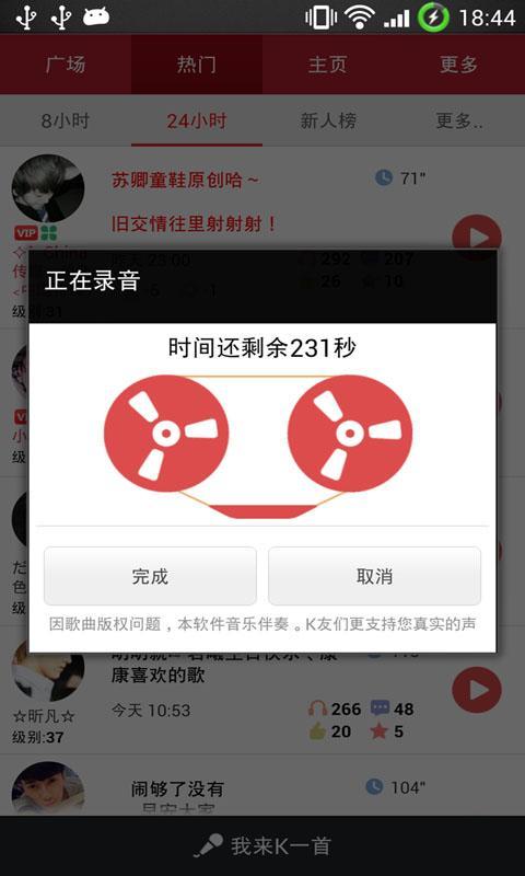 免費下載生活APP|大家来K歌 app開箱文|APP開箱王