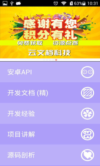 免費下載書籍APP|开发文档 app開箱文|APP開箱王