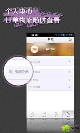 【免費購物App】逛商城-APP點子