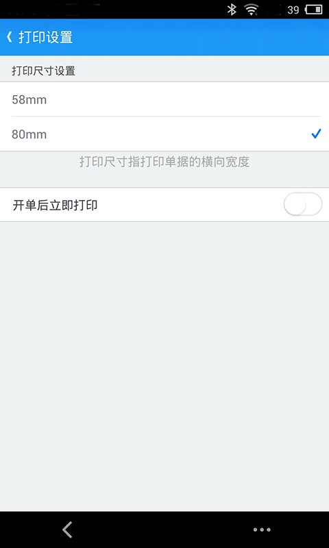 【免費財經App】智慧商贸进销存-APP點子