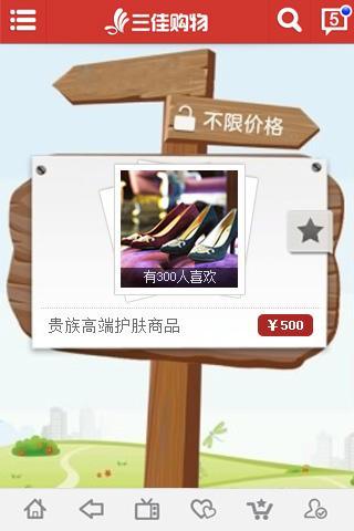 【免費購物App】三佳购物-APP點子