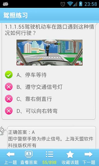 免費下載書籍APP|2014新版驾照考试 app開箱文|APP開箱王