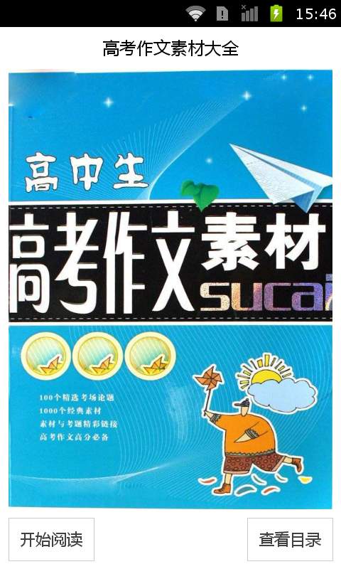 2013年各地高考作文題目陸續公佈-民生‧社會-你好台灣網