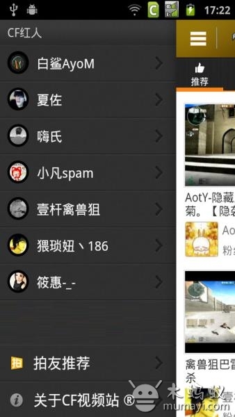 【免費工具App】CF视频站V1.0.0-APP點子