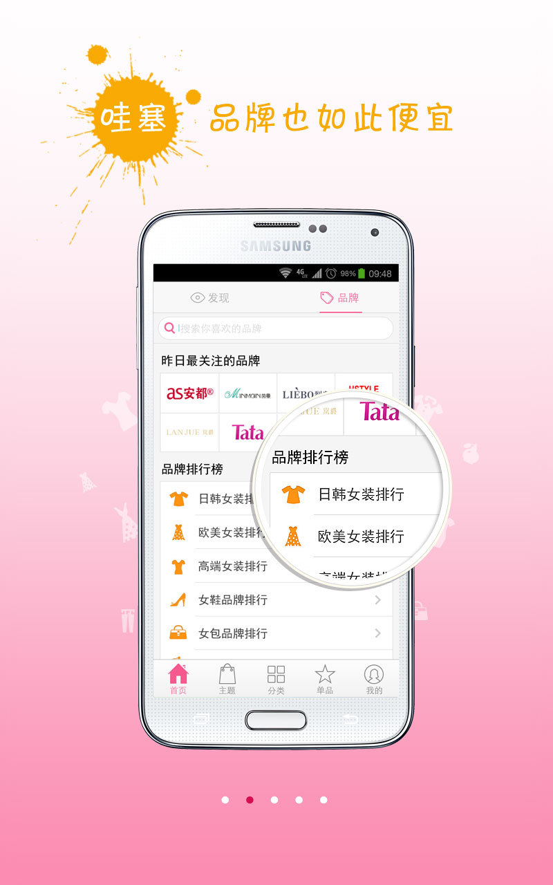 【免費購物App】美丽衣橱-APP點子