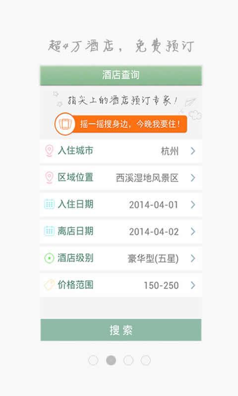 免費下載旅遊APP|火车票抢票 app開箱文|APP開箱王